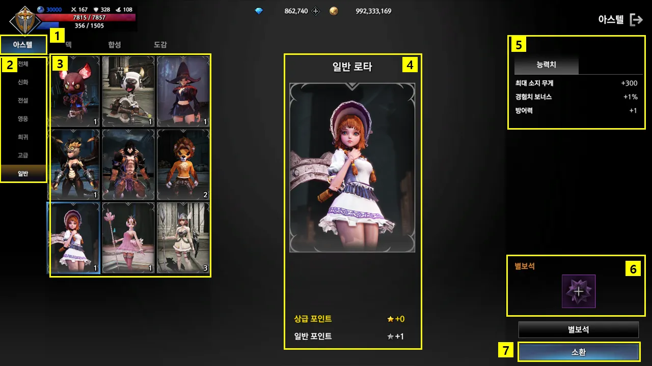 아스텔리아M 16 아스텔리아M 살펴보기 7