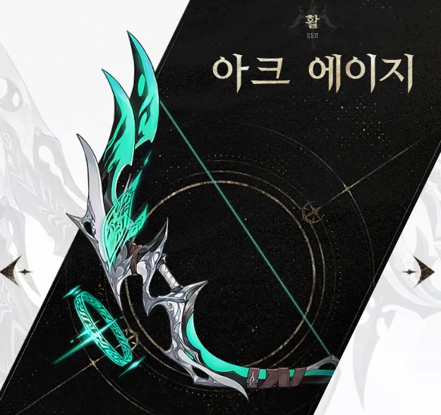 듀엣 나이트 어비스 13 듀엣 나이트 어비스 살펴보기 5