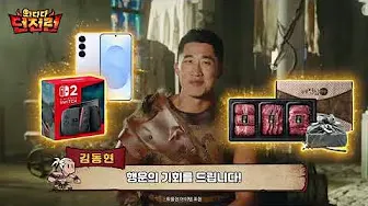 와다다 던전런 14 와다다 던전런 살펴보기 6