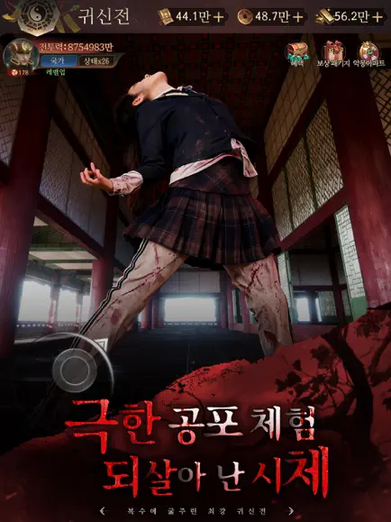 심야귀담 14 심야귀담 살펴보기 6