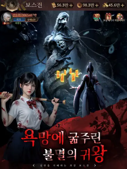 심야귀담 13 심야귀담 살펴보기 5