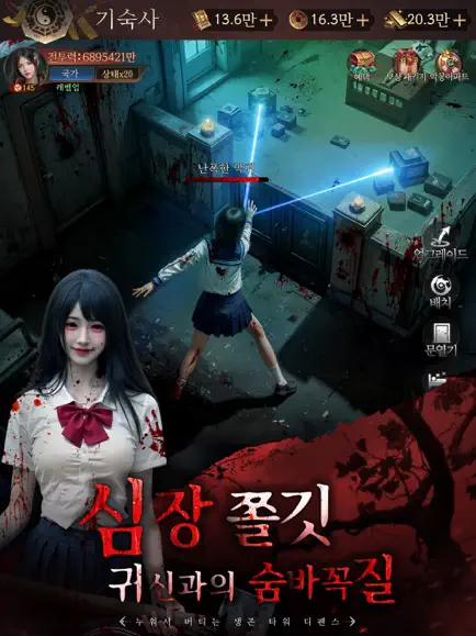 심야귀담 11 심야귀담 살펴보기 4