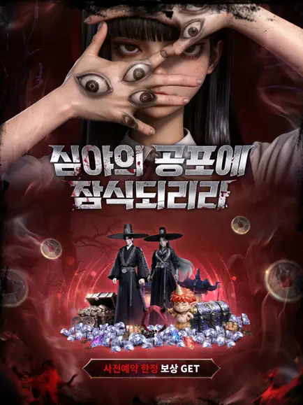 심야귀담 4 심야귀담 살펴보기 2