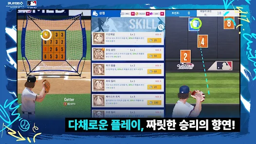 MLB 클러치 히트 베이스볼 25 15 MLB 클러치 히트 베이스볼 25 살펴보기 6