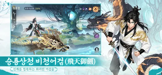 검선귀환 10 검선귀환 살펴보기 3