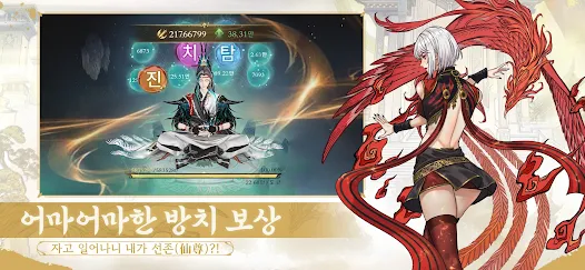 검선귀환 14 검선귀환 살펴보기 6