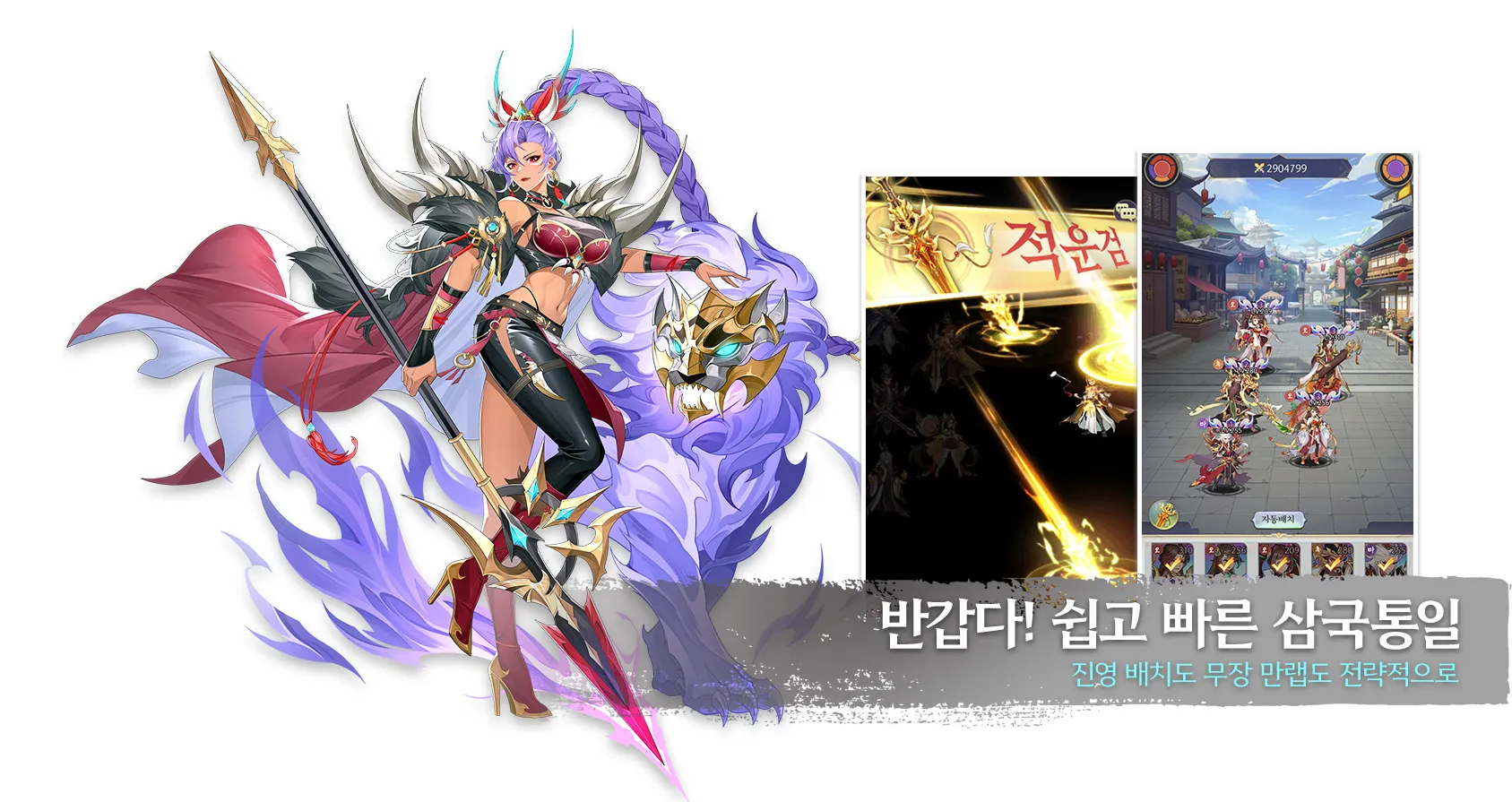 반갑다 반갑삼국지 16 반갑다 반갑삼국지 살펴보기 7