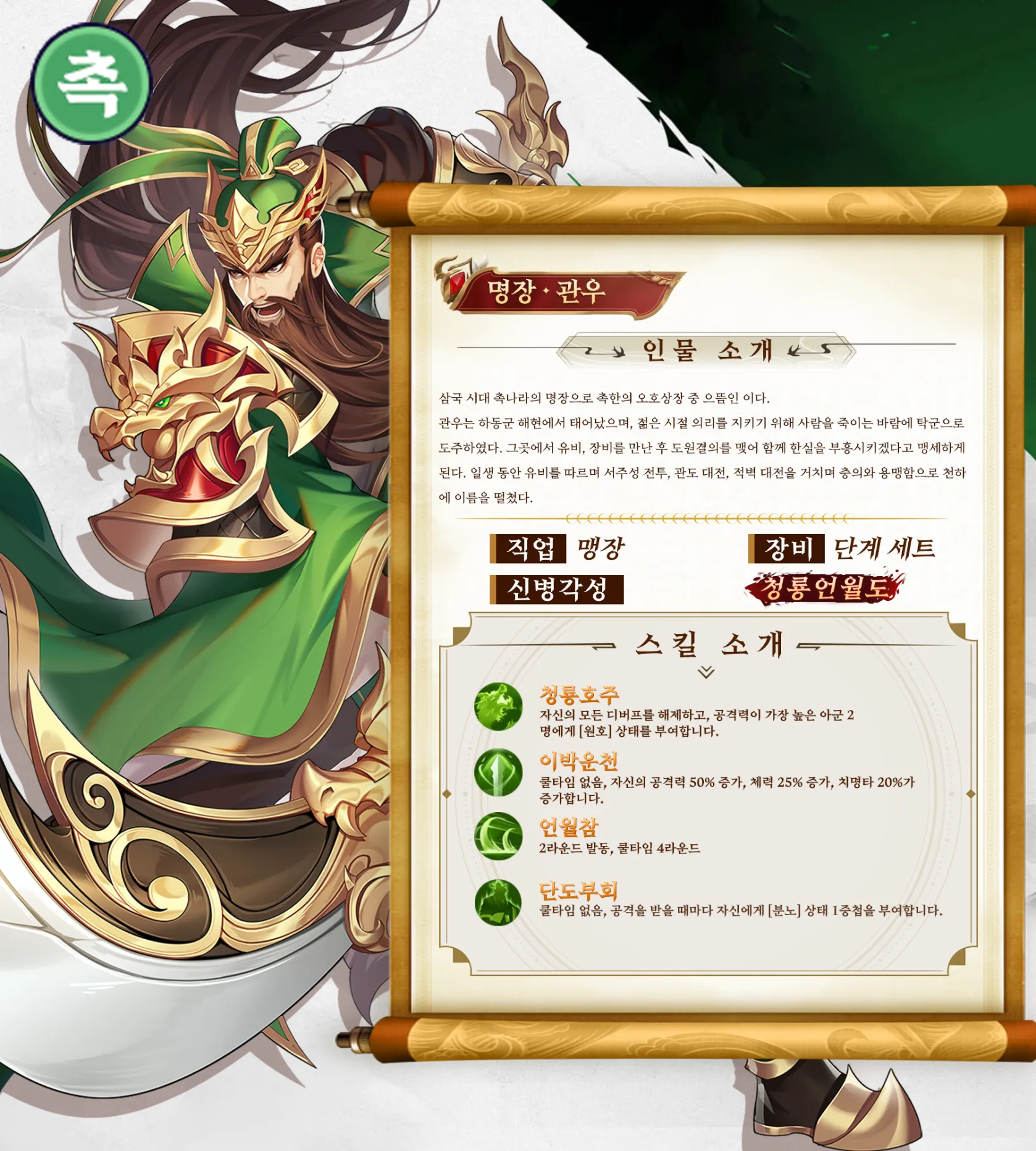 반갑다 반갑삼국지 3 반갑다 반갑삼국지 살펴보기 1