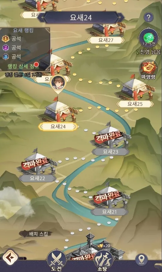 반갑다 반갑삼국지 4 반갑다 반갑삼국지 살펴보기 2