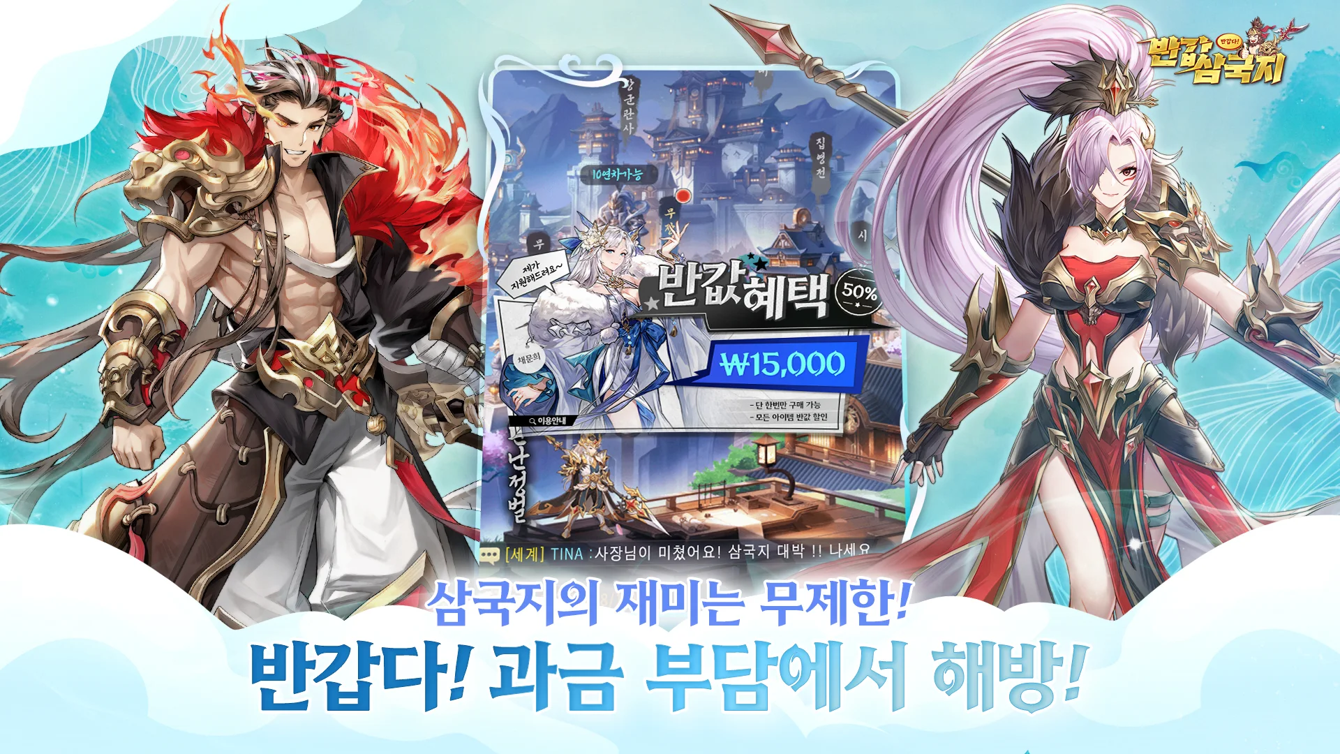 반갑다 반갑삼국지 10 반갑다 반갑삼국지 살펴보기 3