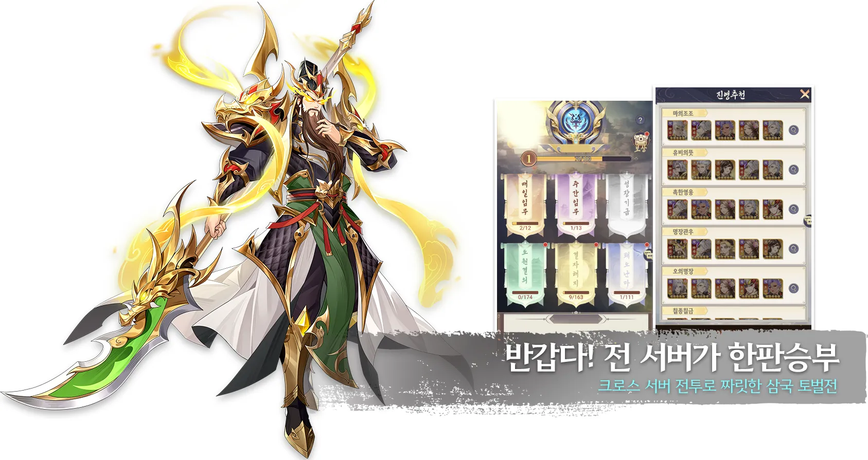 반갑다 반갑삼국지 18 반갑다 반갑삼국지 살펴보기 9