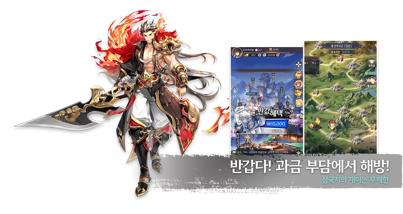 반갑다 반갑삼국지 17 반갑다 반갑삼국지 살펴보기 8