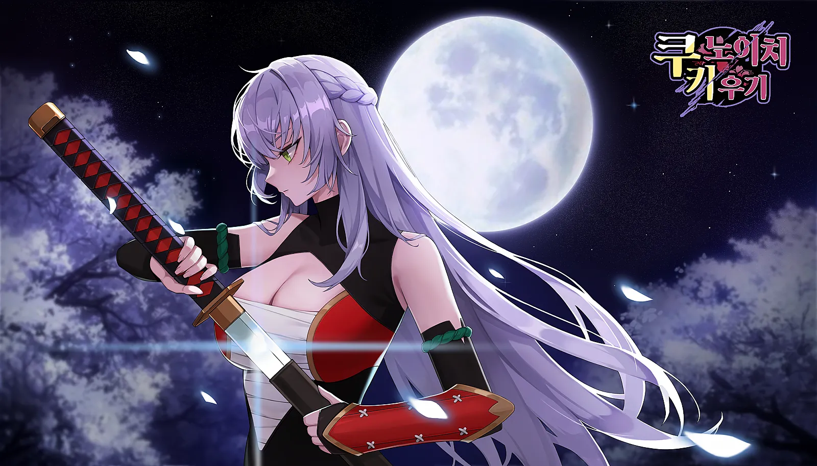 쿠노이치 키우기 1 쿠노이치 키우기 쿠폰 공식카페 (모바일 pc 버전 포함)