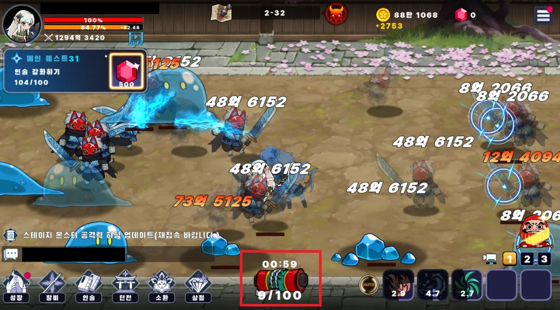 쿠노이치 키우기 13 쿠노이치 키우기 살펴보기 5