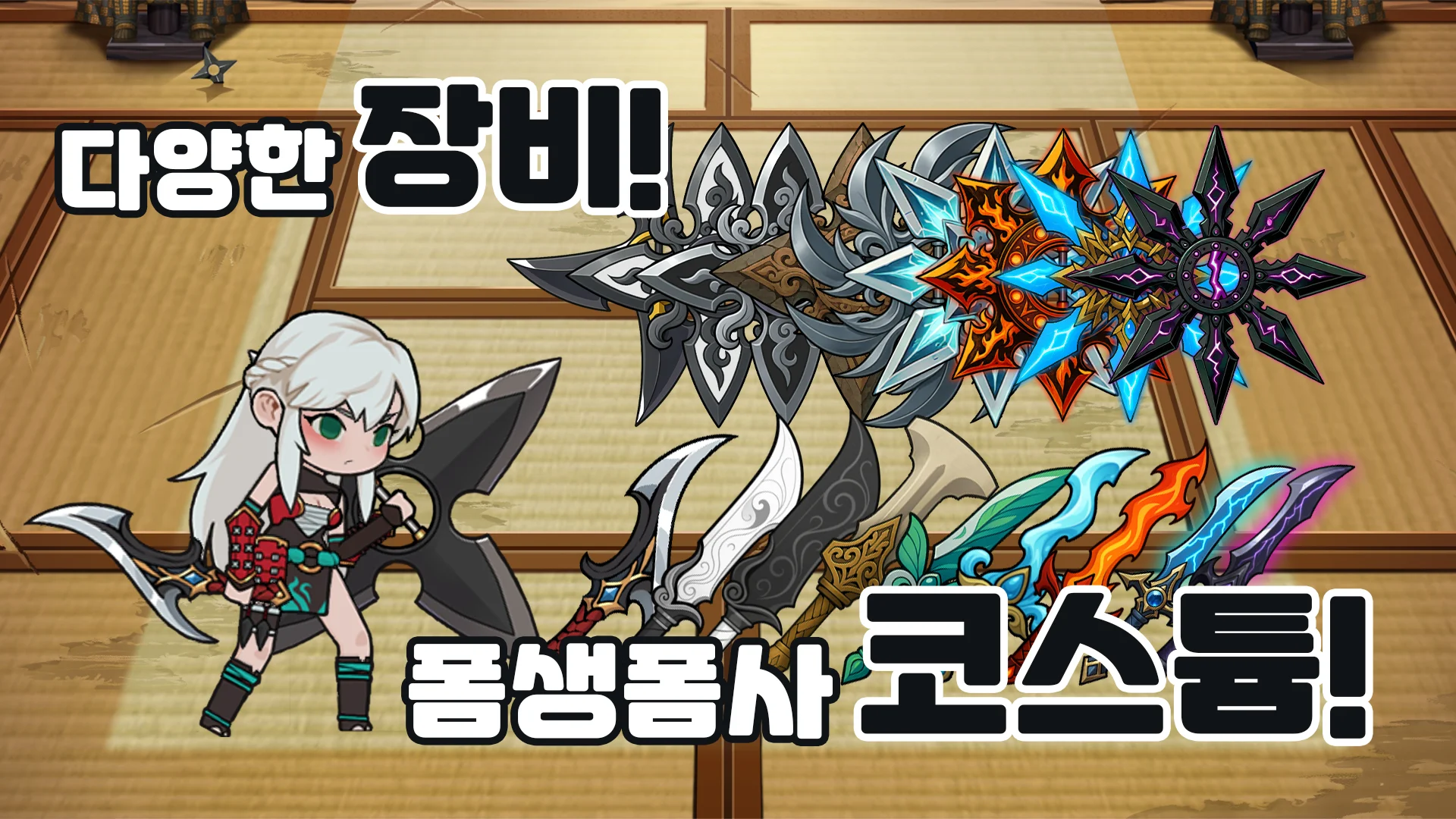 쿠노이치 키우기 4 쿠노이치 키우기 살펴보기 2