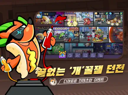 개판오분전 4 개판오분전 살펴보기 2