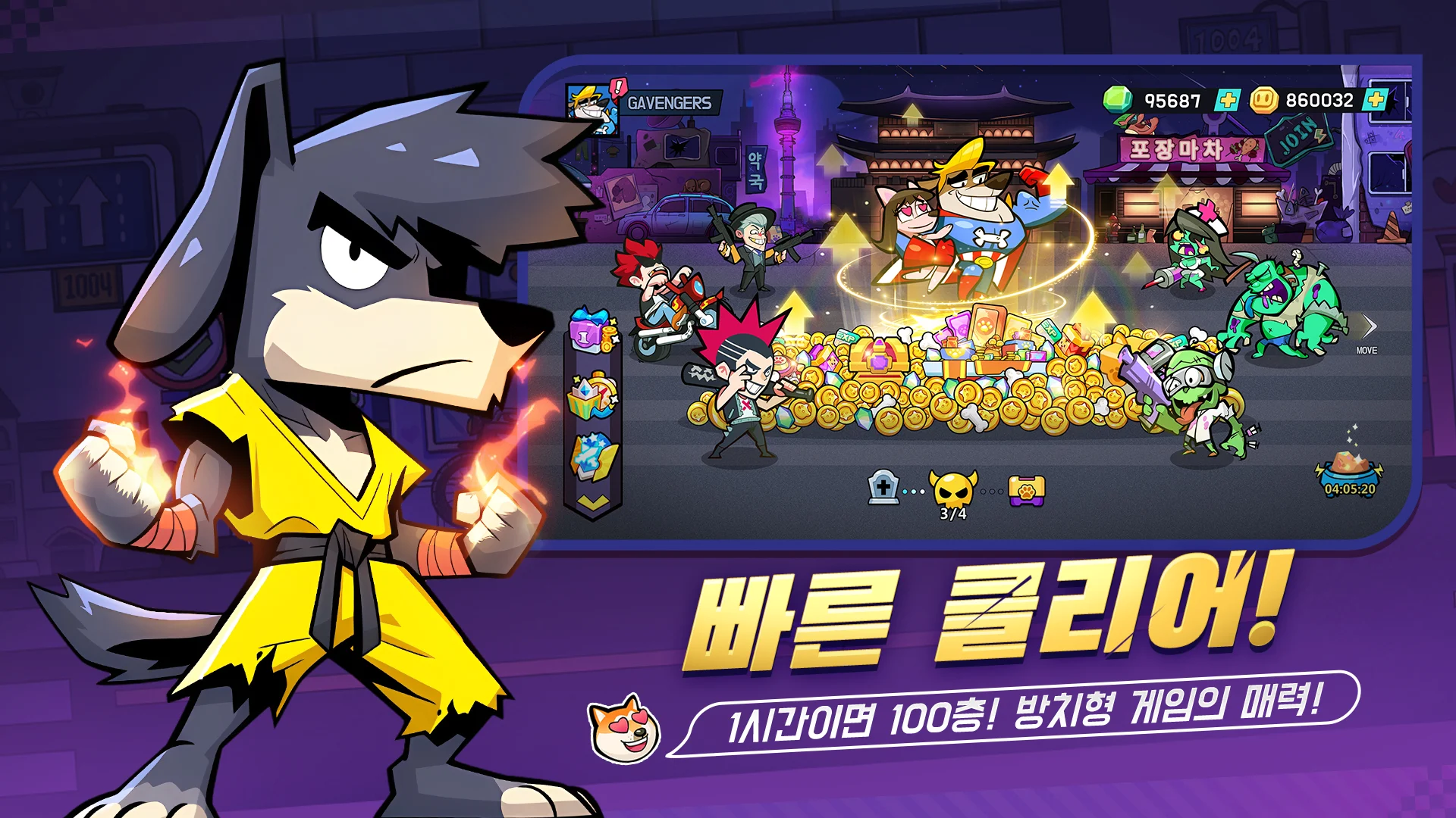 개판오분전 14 개판오분전 살펴보기 6