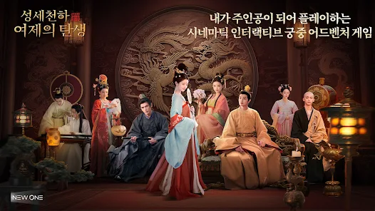 상세천하 여제의 탄생 2 상세천하 여제의 탄생 모바일 pc 버전 (공식카페 스팀 버전 포함)