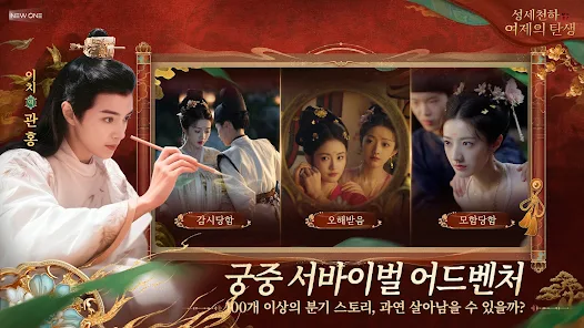 상세천하 여제의 탄생 20 상세천하 여제의 탄생 살펴보기 10