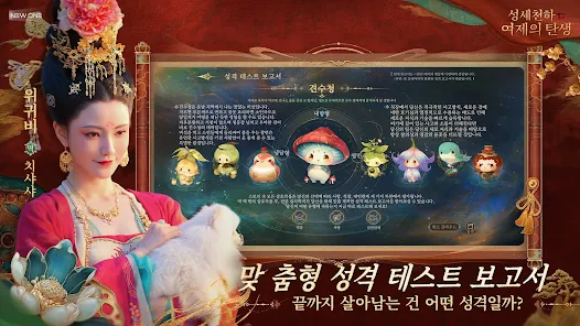 상세천하 여제의 탄생 18 상세천하 여제의 탄생 살펴보기 8