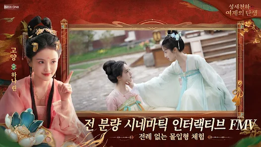 상세천하 여제의 탄생 17 상세천하 여제의 탄생 살펴보기 7