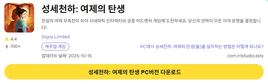 상세천하 여제의 탄생 9 상세천하 여제의 탄생 PC 버전 페이지