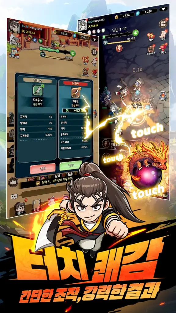 열혈강호 화룡전 16 열혈강호 화룡전 살펴보기 7