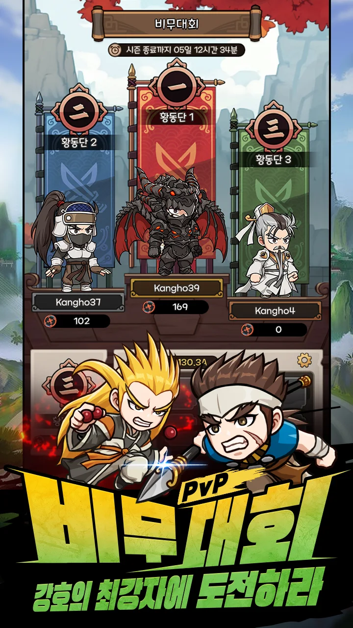 열혈강호 화룡전 14 열혈강호 화룡전 살펴보기 6