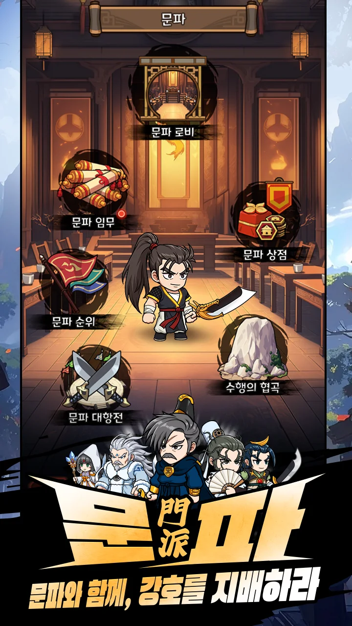 열혈강호 화룡전 13 열혈강호 화룡전 살펴보기 5