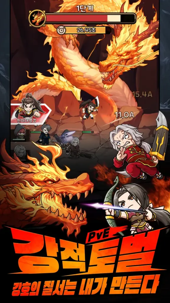 열혈강호 화룡전 18 열혈강호 화룡전 살펴보기 9