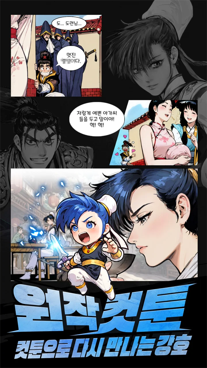 열혈강호 화룡전 10 열혈강호 화룡전 살펴보기 3