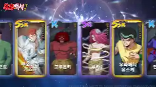 유유백서 격전 캐릭터 카드 보기