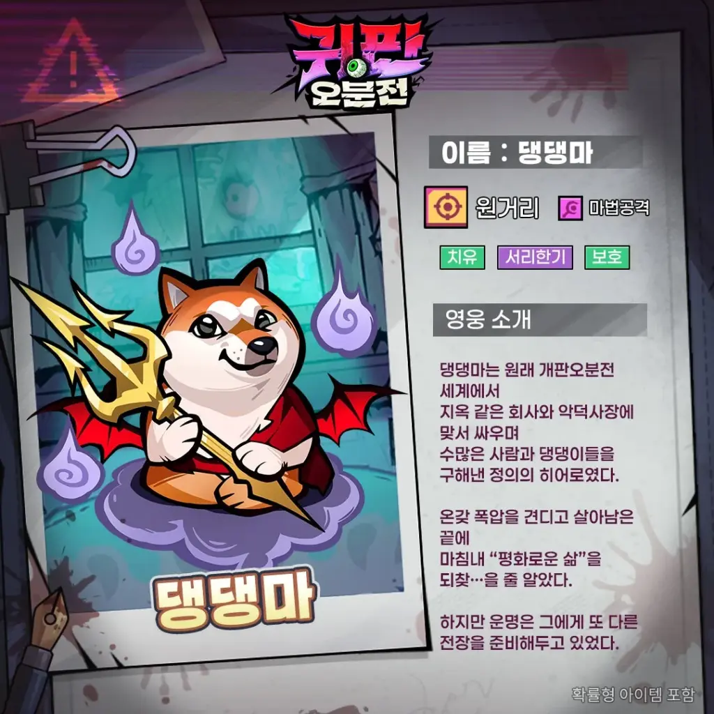 귀판오분전 24 귀판오분전 살펴보기 15