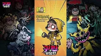 귀판오분전 3 귀판오분전 살펴보기 1