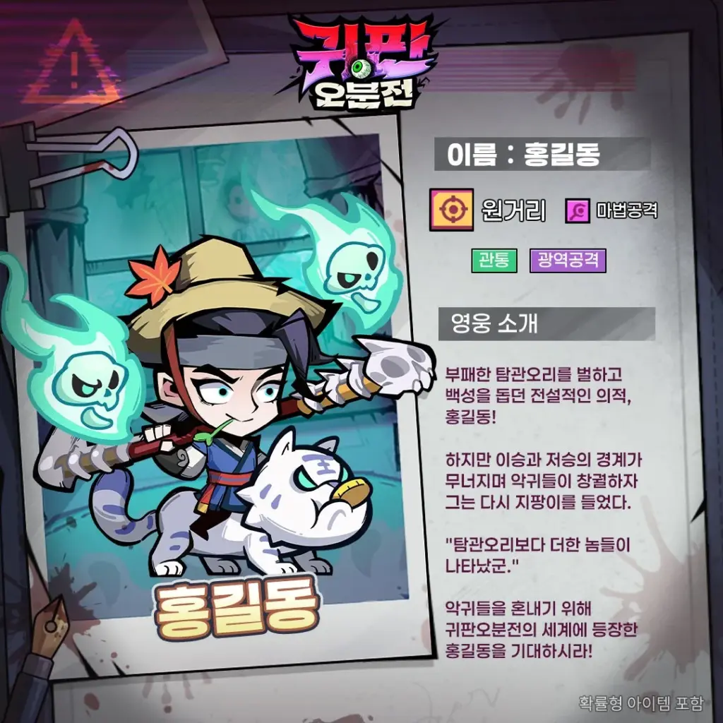 귀판오분전 23 귀판오분전 살펴보기 14