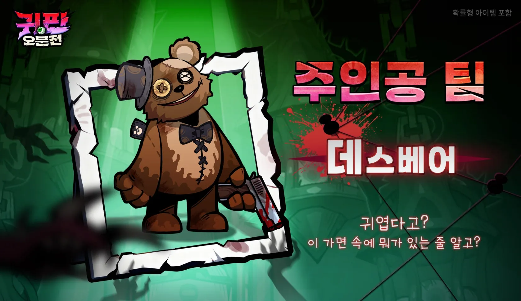 귀판오분전 21 귀판오분전 살펴보기 12