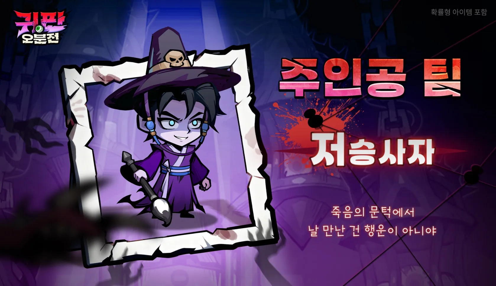 귀판오분전 20 귀판오분전 살펴보기 11