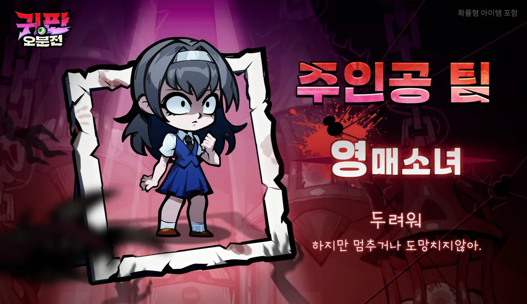 귀판오분전 22 귀판오분전 살펴보기 13