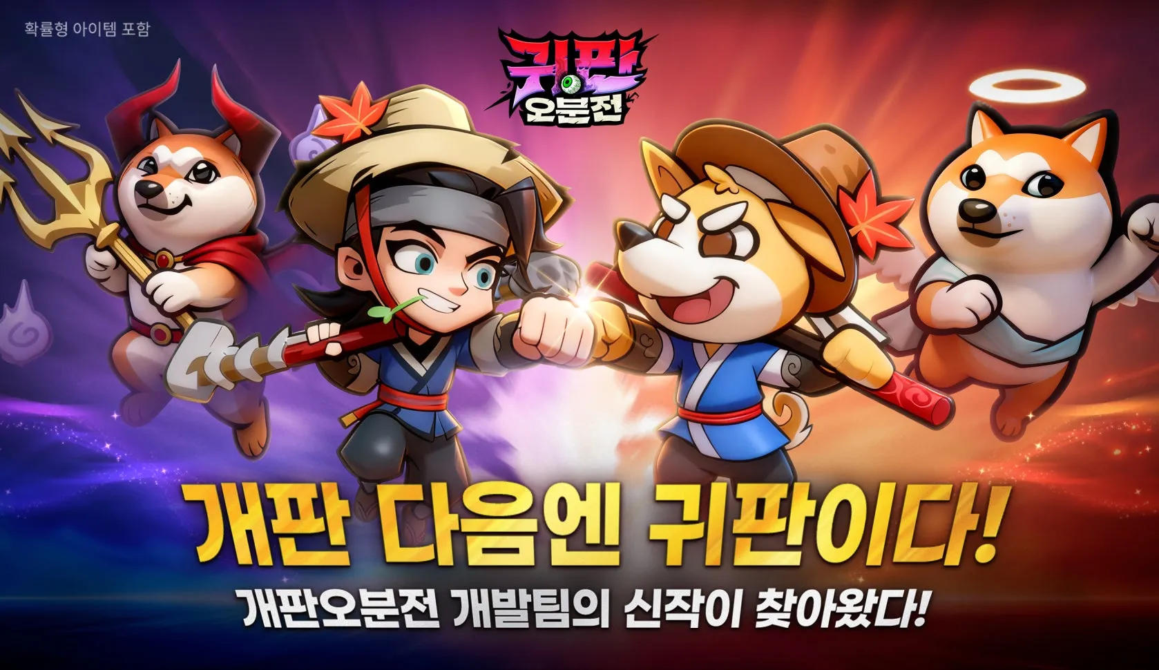 귀판오분전 15 귀판오분전 살펴보기 7