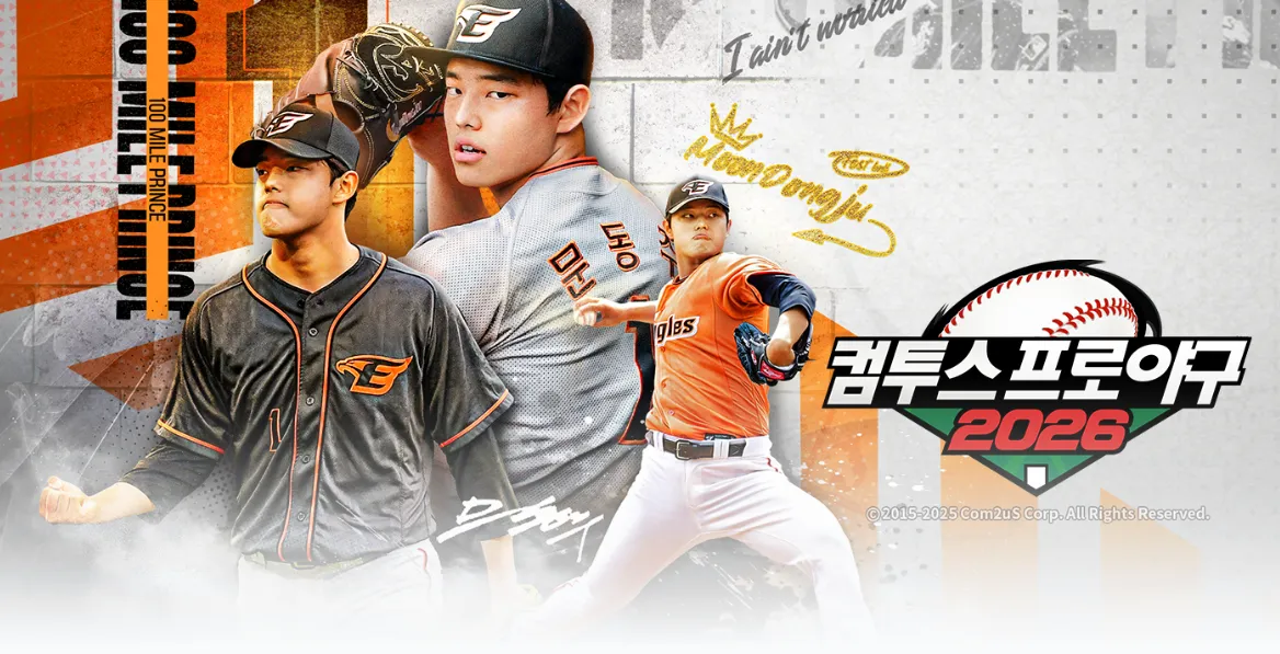 컴투스프로야구2026 1 컴투스프로야구2026 모바일 pc 버전 (공식카페 포함)
