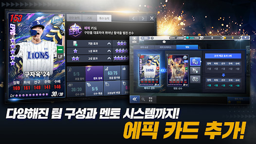 컴투스프로야구2026 12 컴투스프로야구2026 살펴보기 4