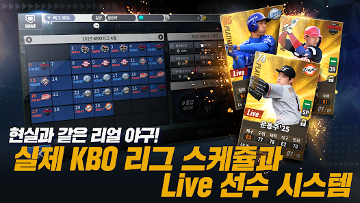 컴투스프로야구2026 14 컴투스프로야구2026 살펴보기 5