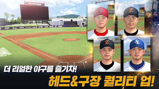 컴투스프로야구2026 15 컴투스프로야구2026 살펴보기 6