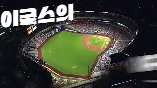 컴투스프로야구2026 2 컴투스프로야구2026 소개 영상