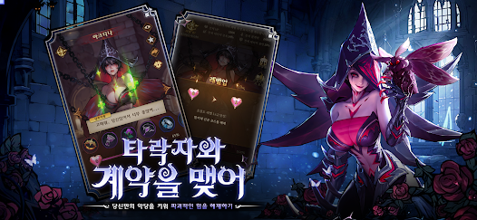 모범 놀이터 타락자들 13 모범 놀이터 타락자들 살펴보기 5