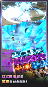 전우치 키우기 5 전우치 키우기 살펴보기 4