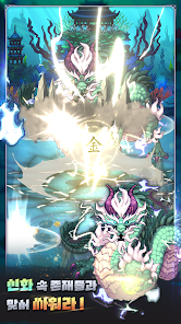 전우치 키우기 12 전우치 키우기 살펴보기 6