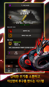 메피스토 키우기 17 메피스토 키우기 살펴보기 9