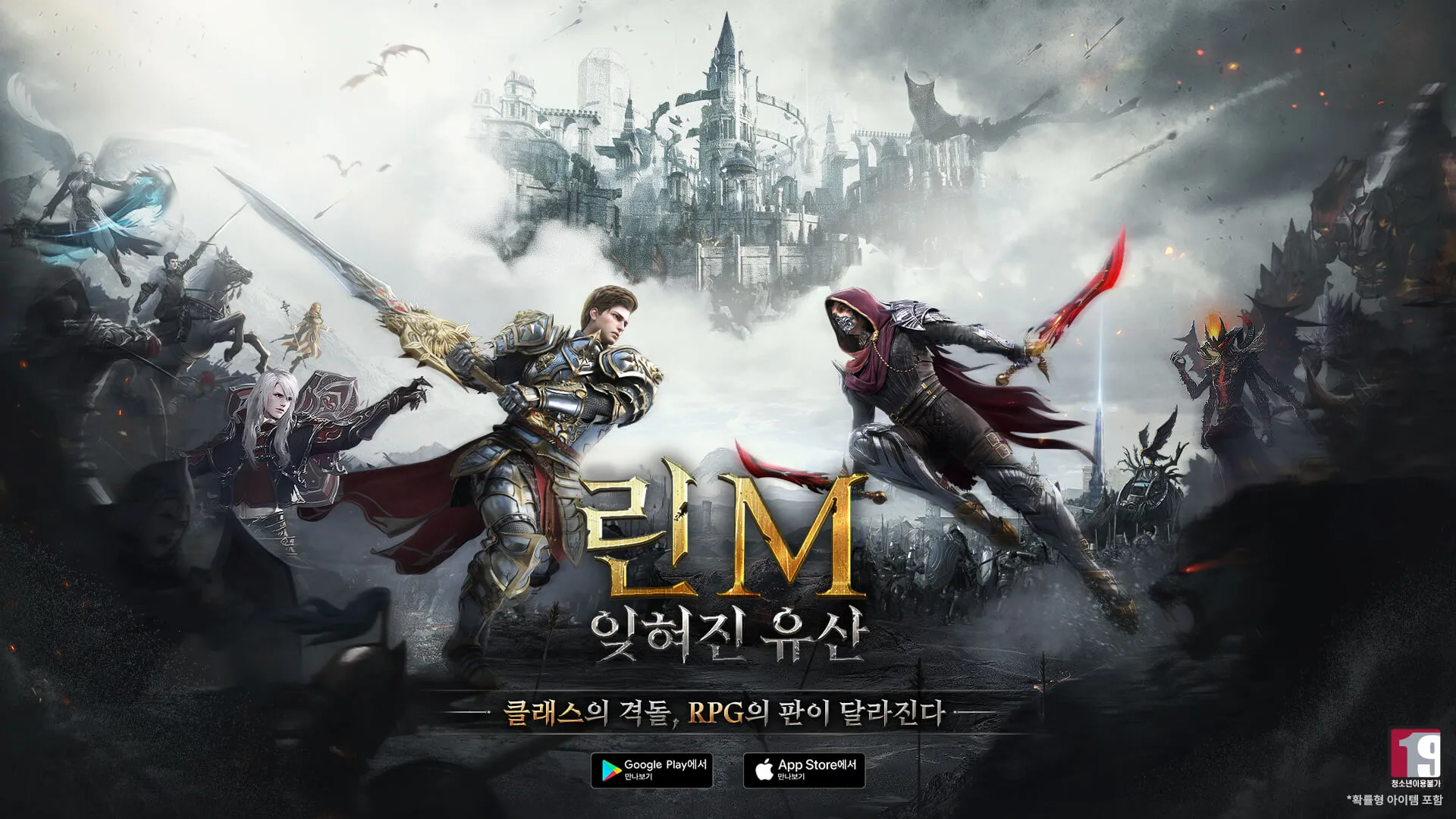 린M 잊혀진 유산 4 린M 잊혀진 유산 살펴보기 1