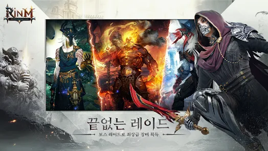 린M 잊혀진 유산 19 린M 잊혀진 유산 살펴보기 9